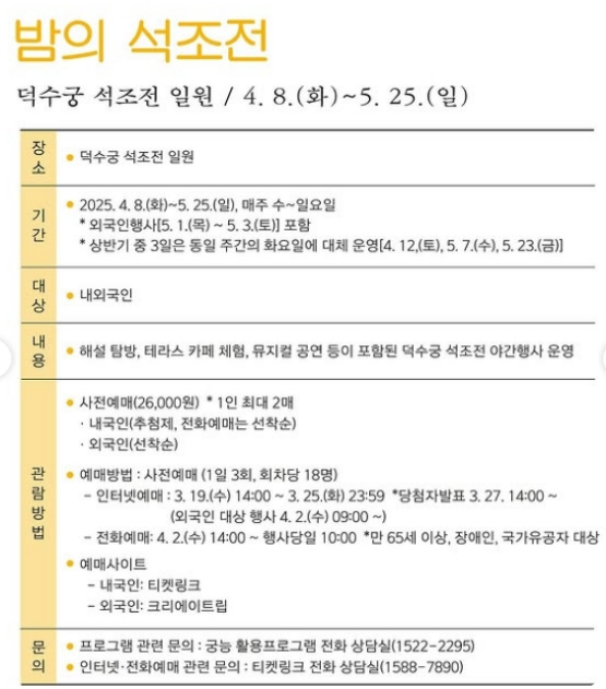 덕수궁 밤의 석조전 야경여행