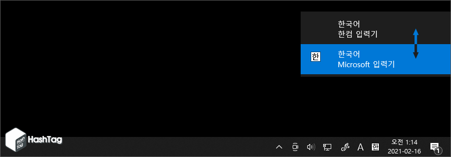입력기 전환 방법