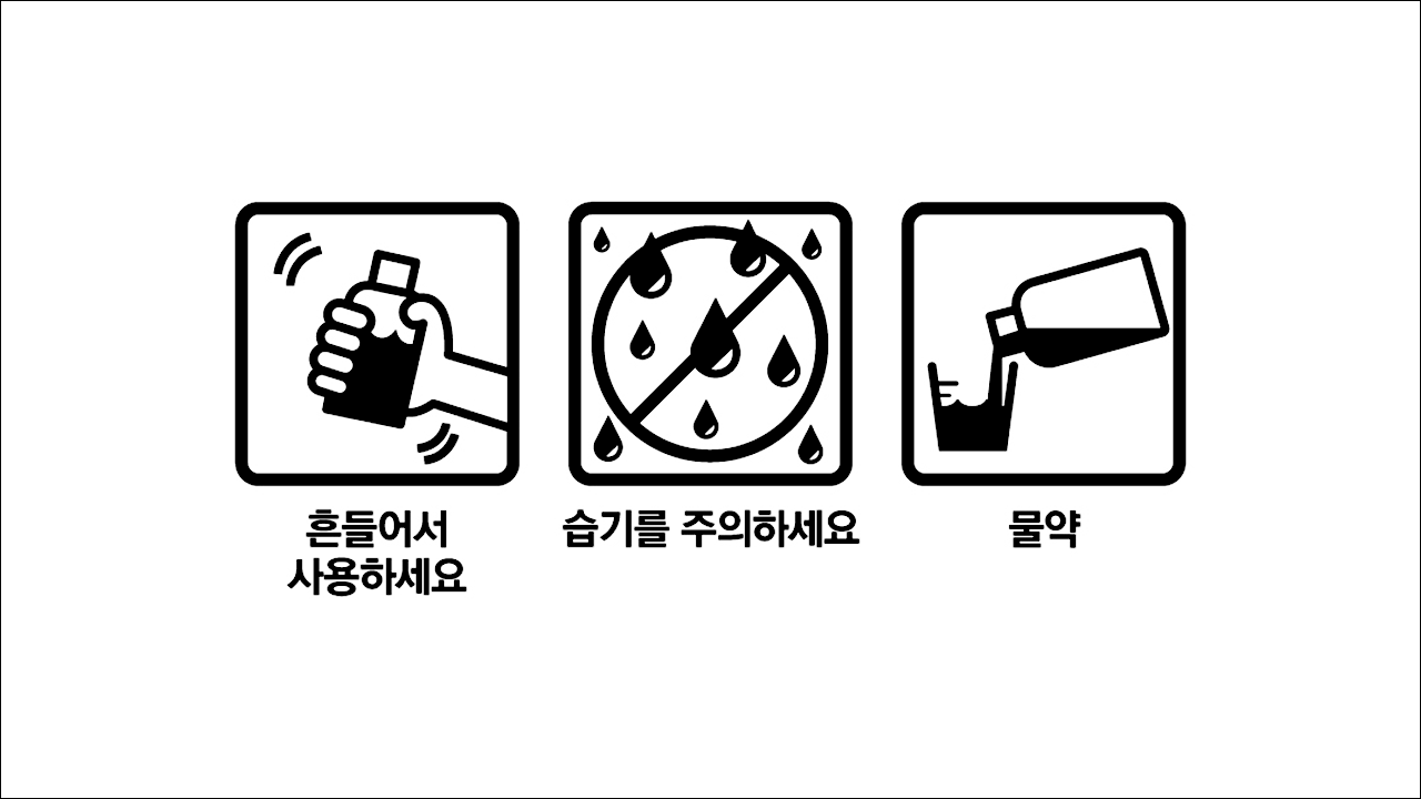 가소콜액(Gasocol SOL.) 흔들어서 사용하세요&#44; 습기를 주의하세요&#44; 물약