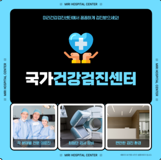 보험 진단 센터