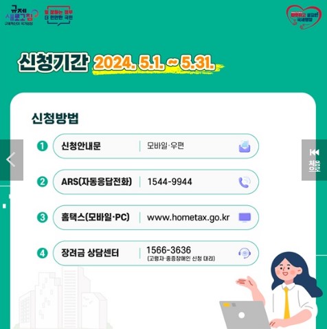 근로장려금 심사 결과