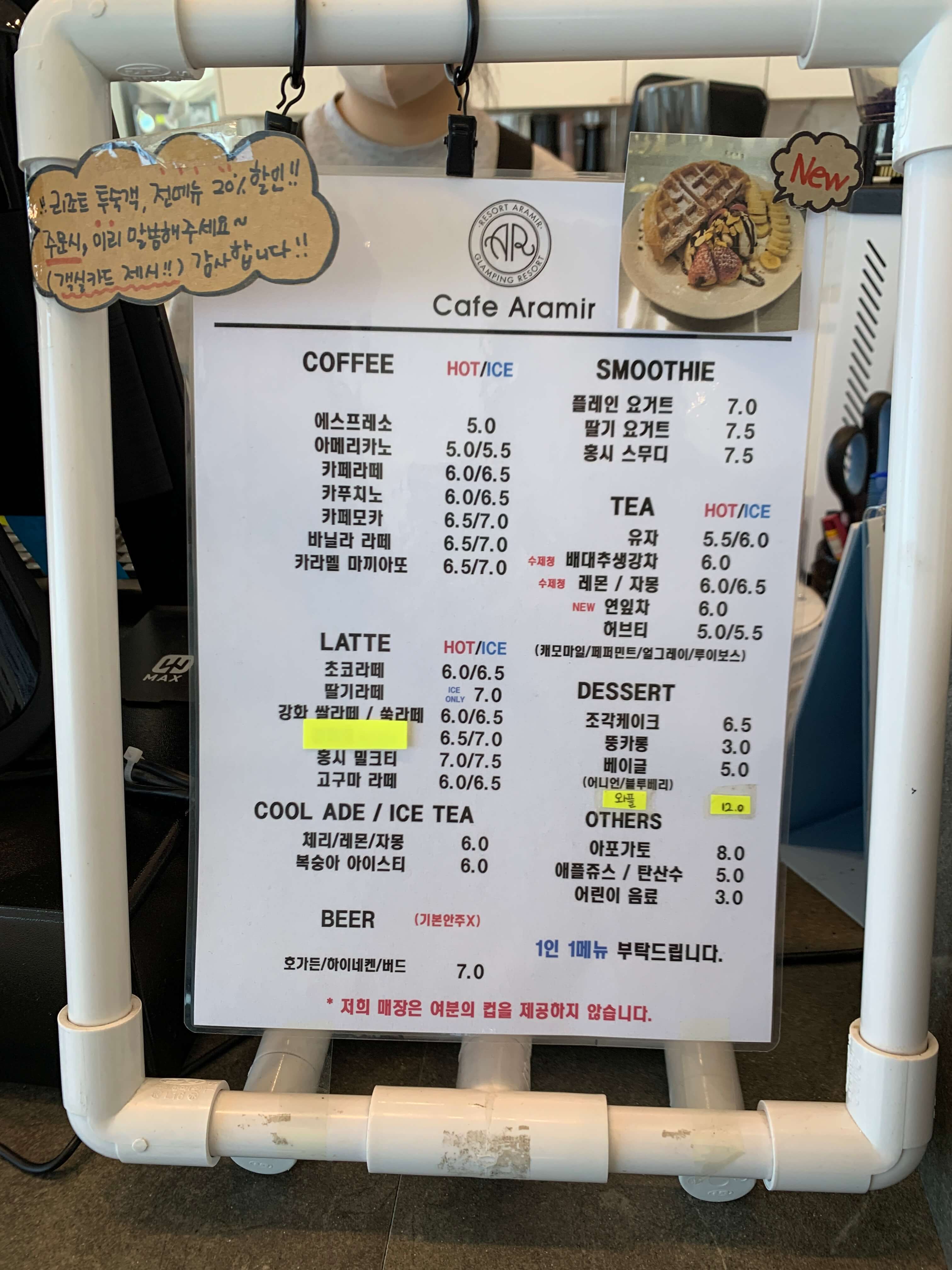 음료 및 디져트 가격표