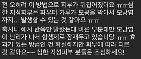 덱스판테놀-마데카솔-분말-부작용