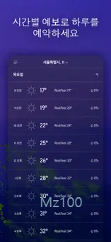 아큐웨더 웹사이트