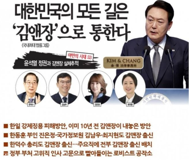 서석호 변호사 사법 카르텔 의혹