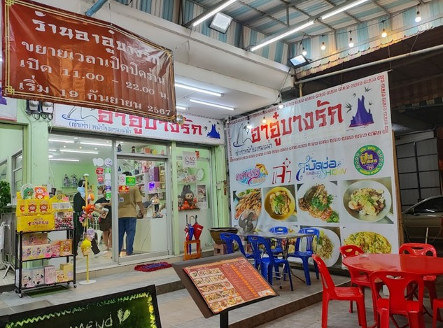 Ah Ou Bangrak. 출처-Google