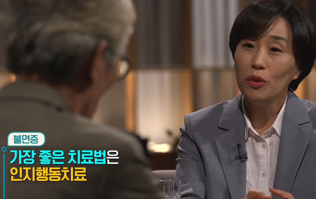 인지행동치료-수면장애