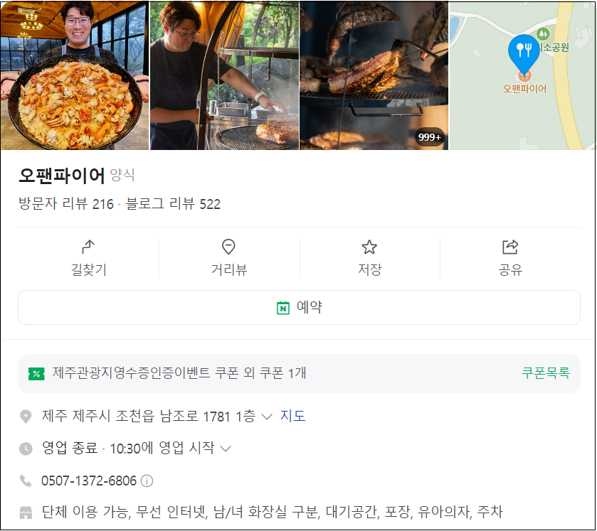 흑백요리사