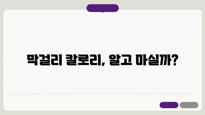 막걸리 한잔