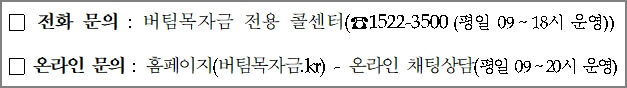 민원 및 문의처 확인