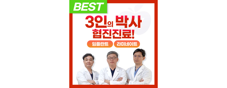 대구 동구 틀니 병원