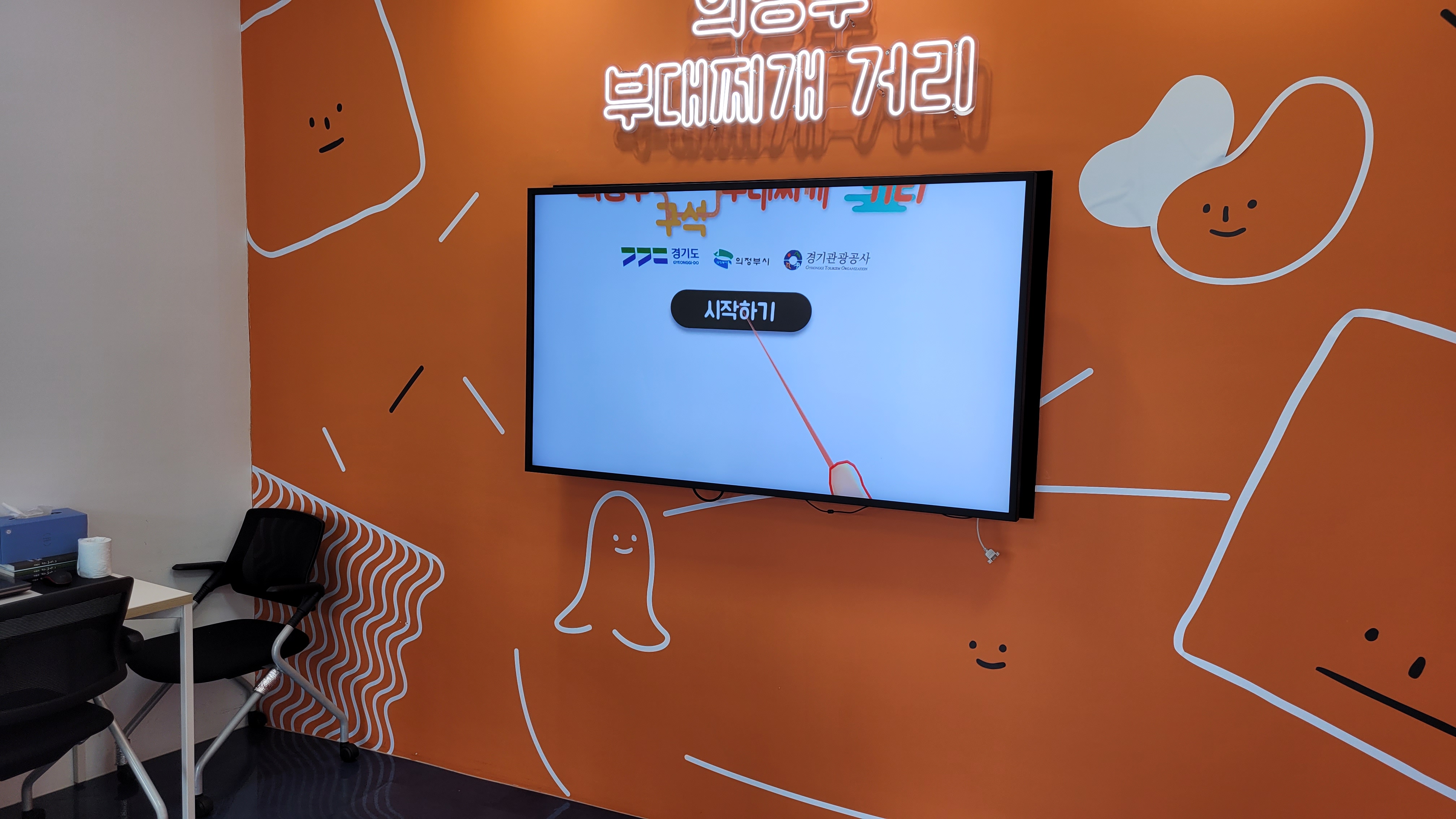 VR 체험 시작 모니터