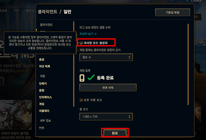 롤-클라이언트-일반-페이지