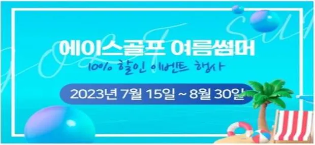 에이스골프연습장