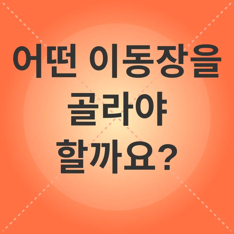 고양이 이동장 선택_2