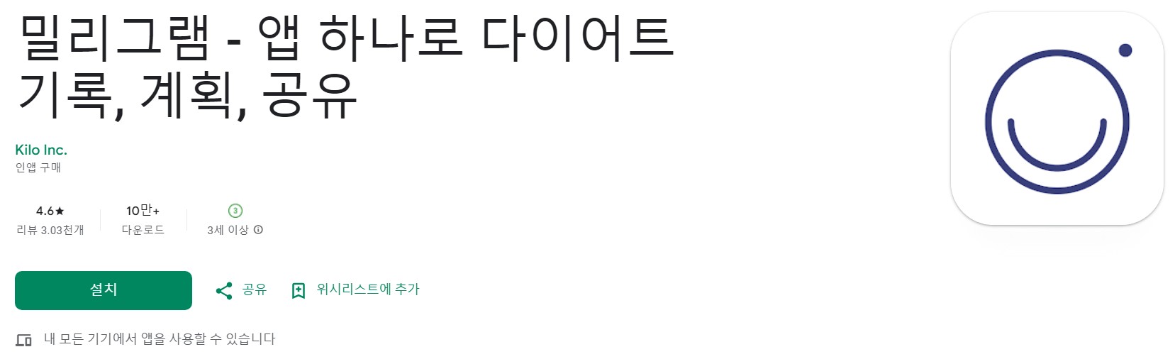 밀리그램앱 소개