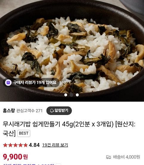 6시내고향-강원도-나물밥-홈스랑