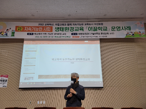 마을교육, 혁신학교, 이끎학교