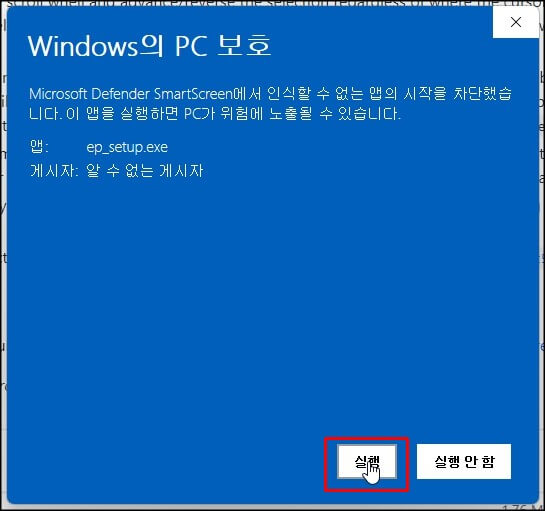 실행-버튼-클릭