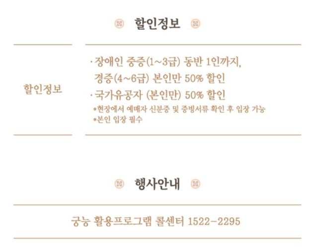 2024-경복궁-별빛야행