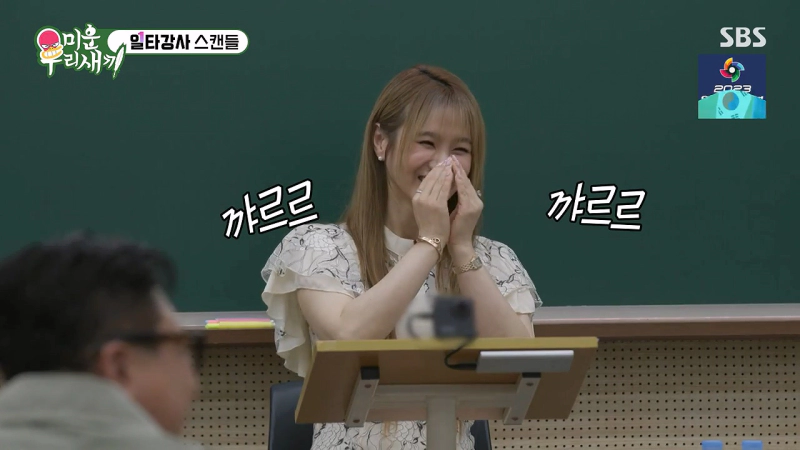 이지영 강사 미우새