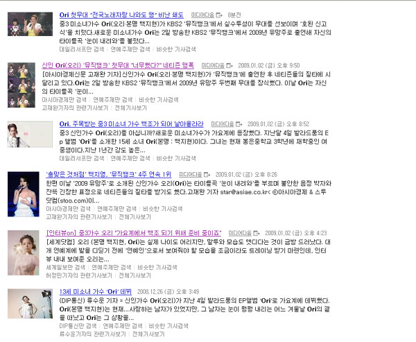 다음 검색