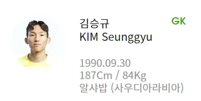 카타를 아시안컵-
흰바탕 동그란 사진안 김승규