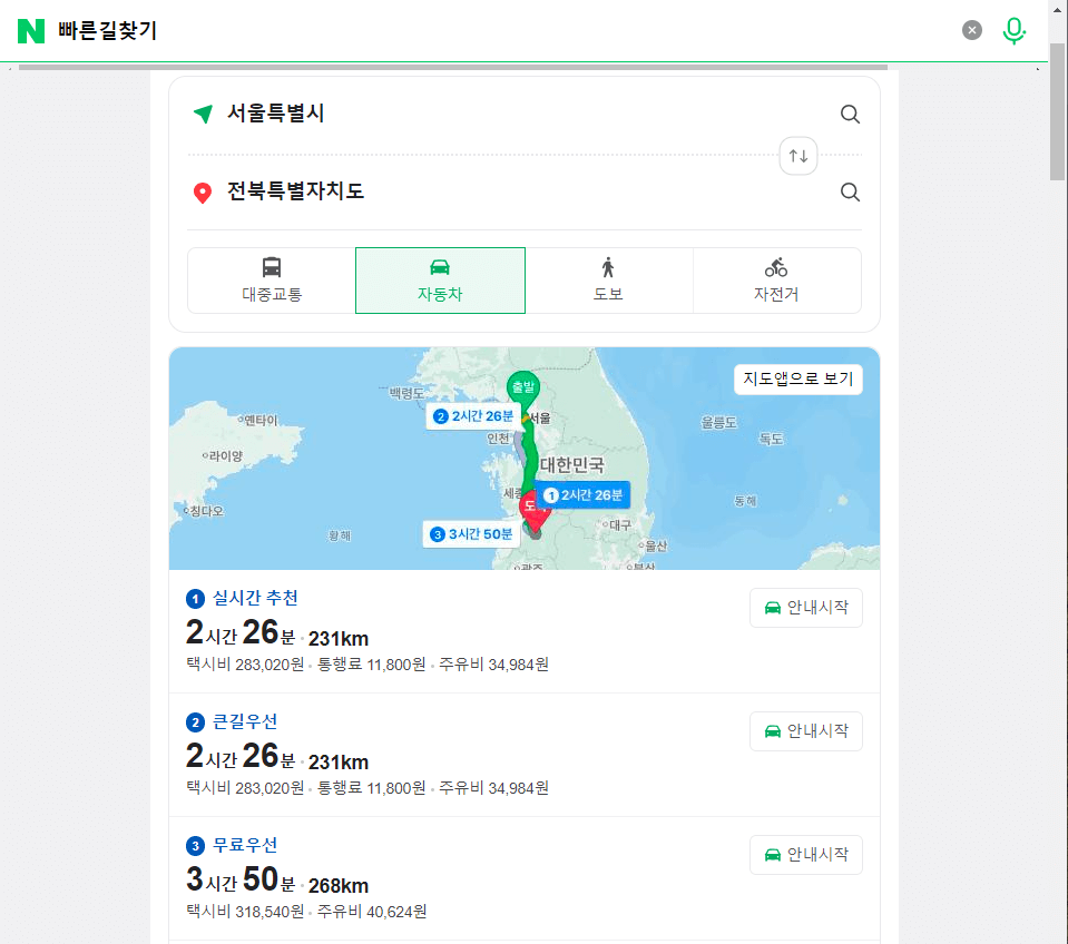 택시 요금 계산 방법