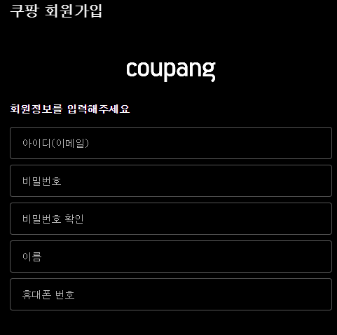 쿠팡플레이 축구 중계 보는 방법