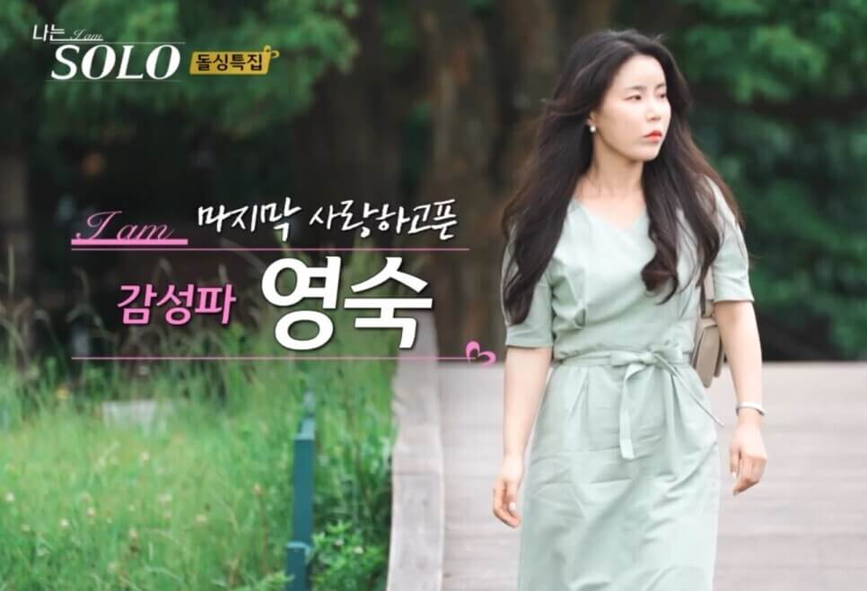 나는 솔로 10기 인물 소개