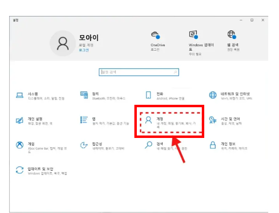 컴퓨터 화면 잠금 설정 방법