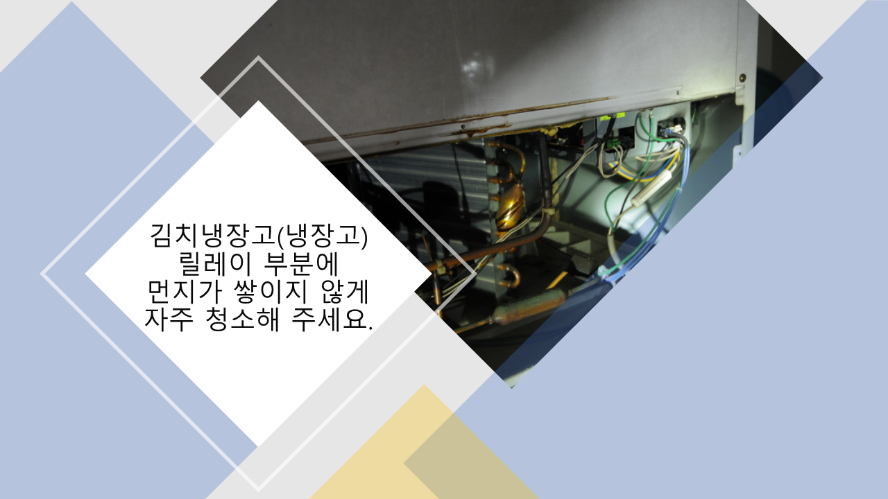 김치냉장고 뒷면