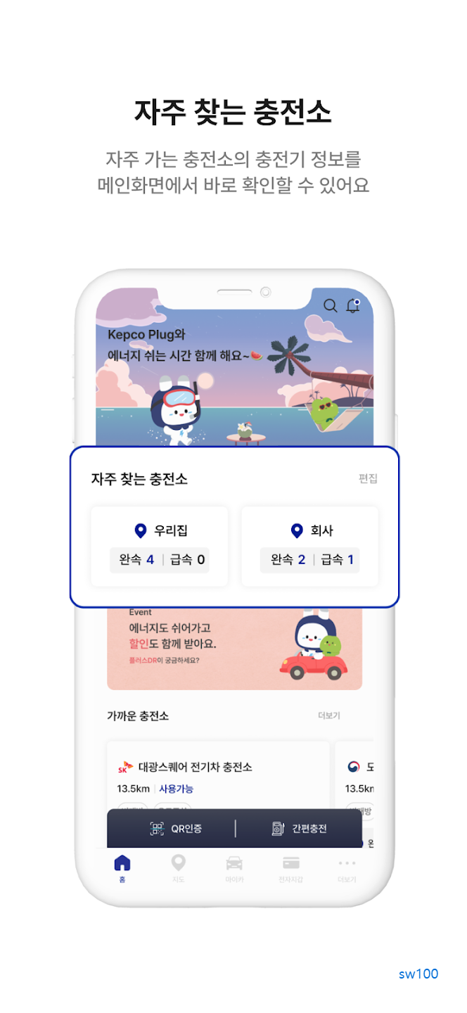 켑코플러그 (KEPCO PLUG) 살펴보기 5