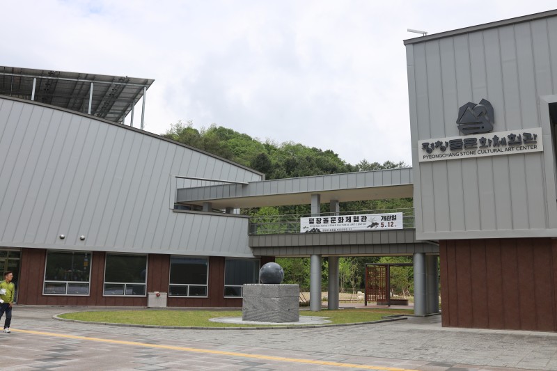 평창 가볼만한곳