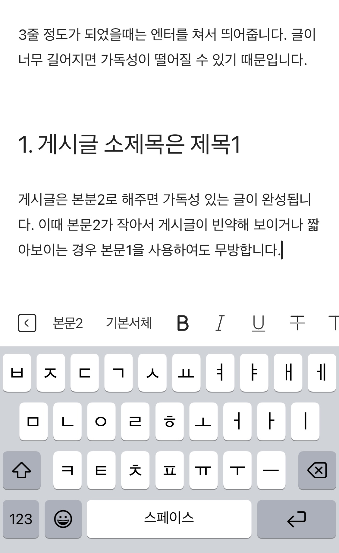 티스토리 모바일 게시글 작성