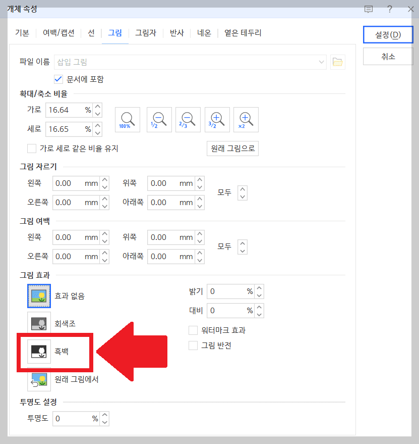 한글문서 자필서명넣기
