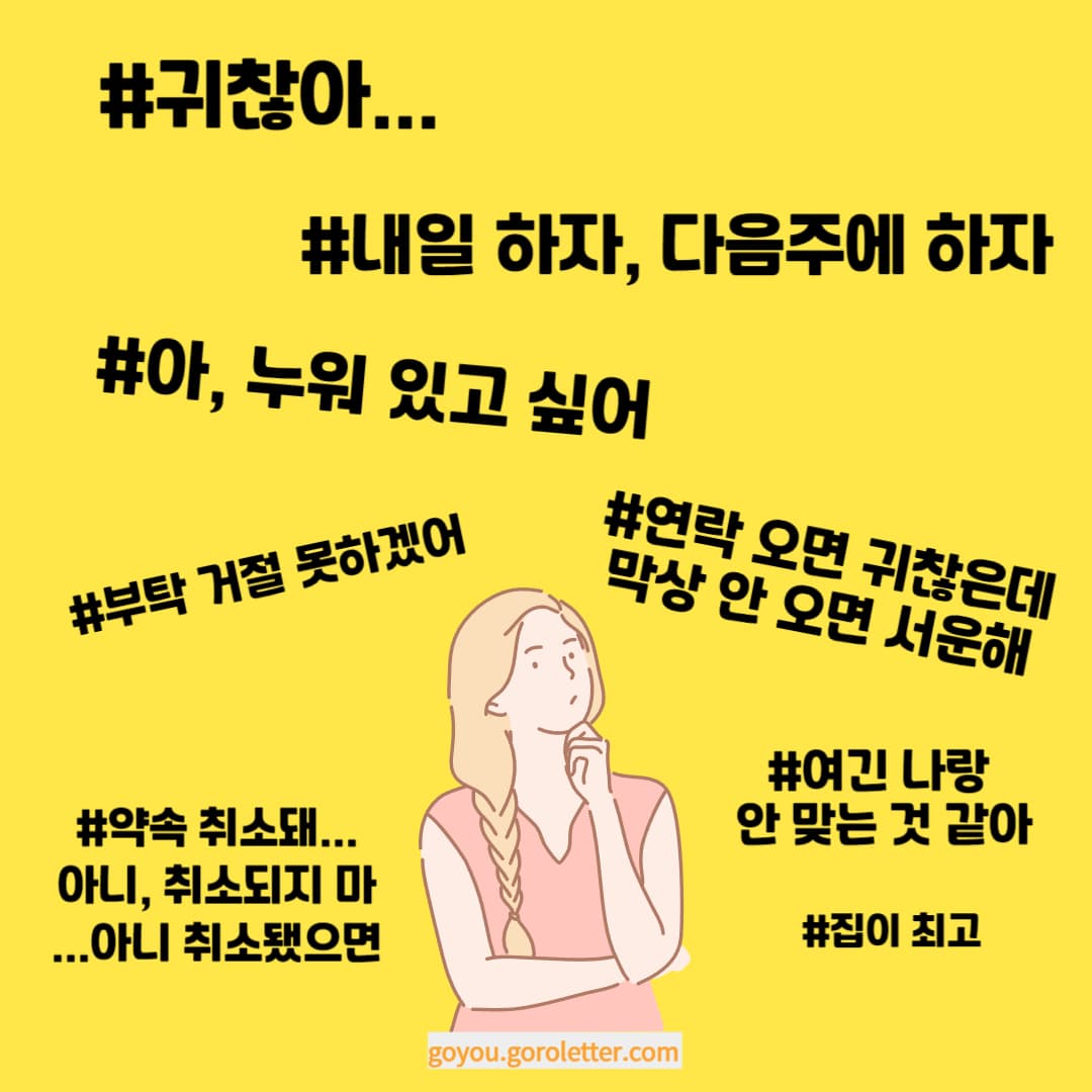 ISFP 머릿속