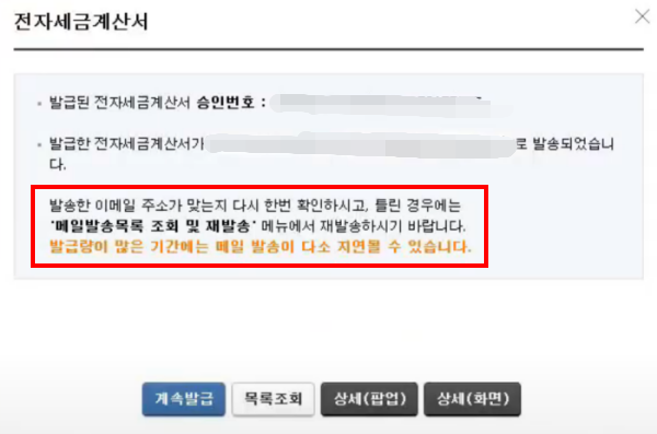 15-전자세금계산서-발행방법