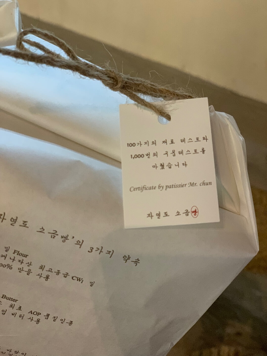 자연도소금빵in연남