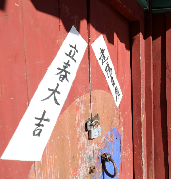 입춘대길건양다경