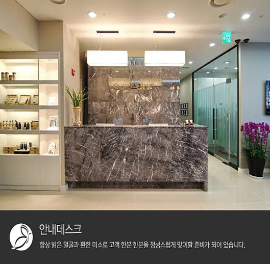 리더스피부과의원 건대점