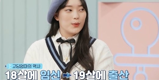 고딩엄빠 이루시아