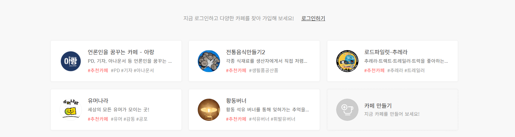 다음카페 바로가기