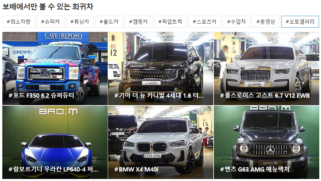 중고차 매매사이트 보배드림