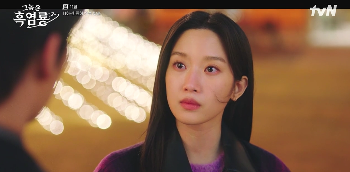 그놈은 흑염룡 11회&middot;12회