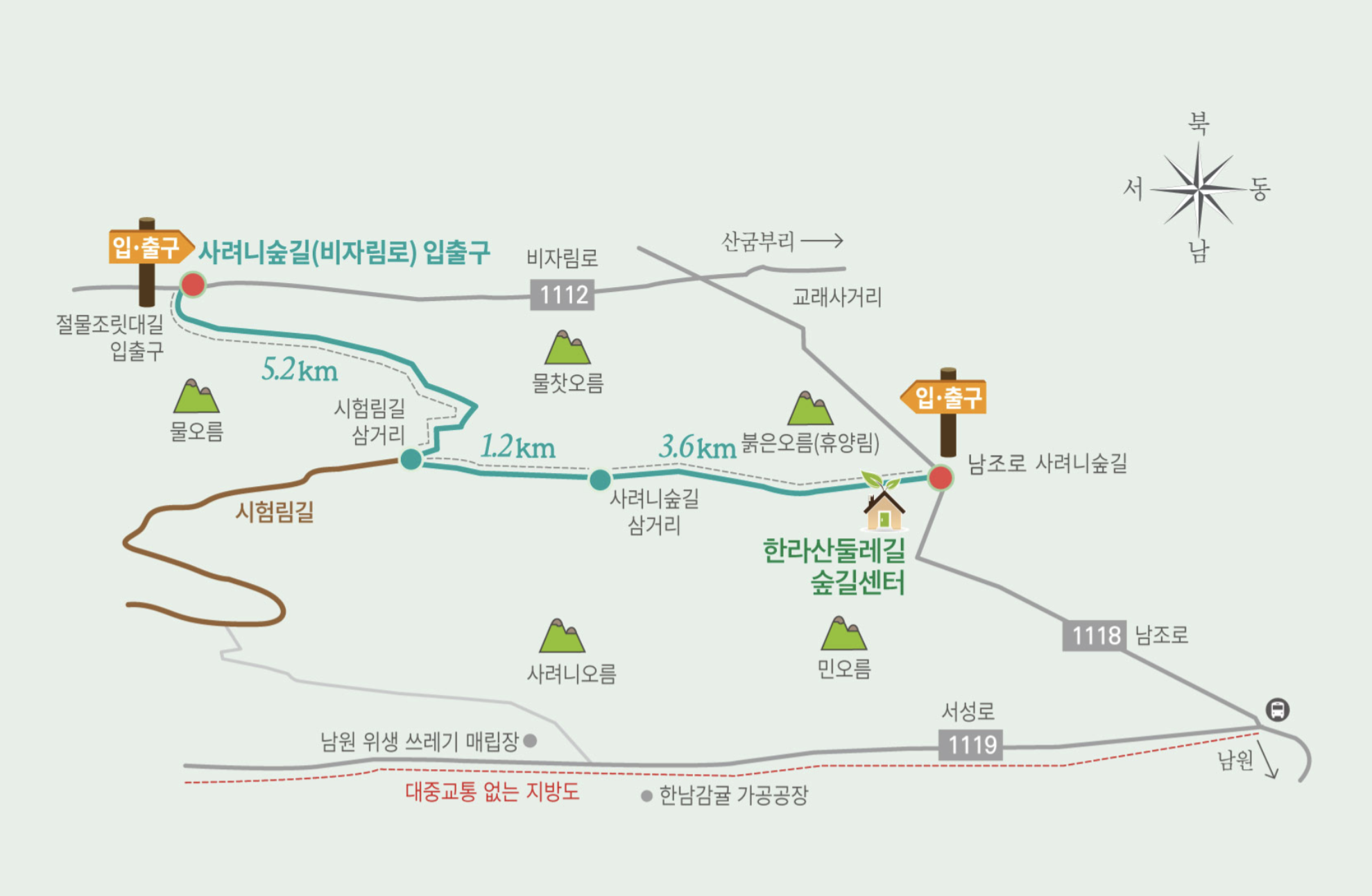 한라산 둘레길