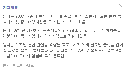 이엠넷