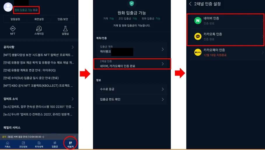 2채널 인증 이미지