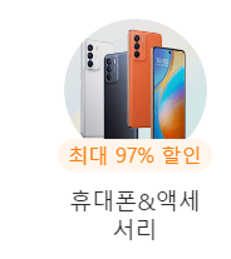 temu 쇼핑몰