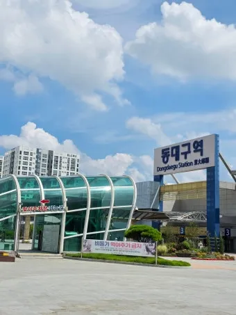 동대구역ktx열차 시간표 예매 및 주차장으로 안내_5